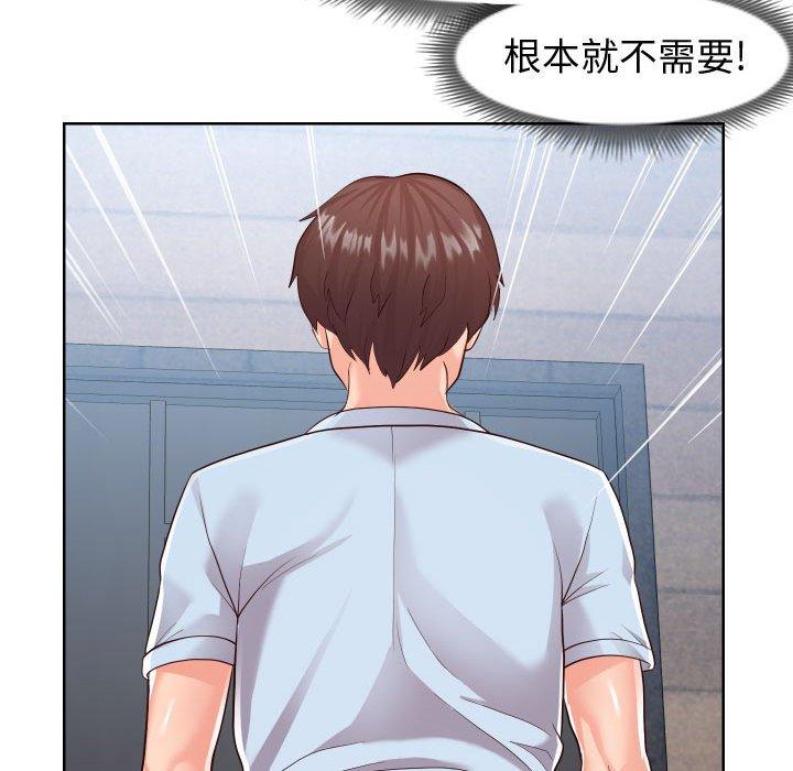 《同一屋檐》漫画 第20话