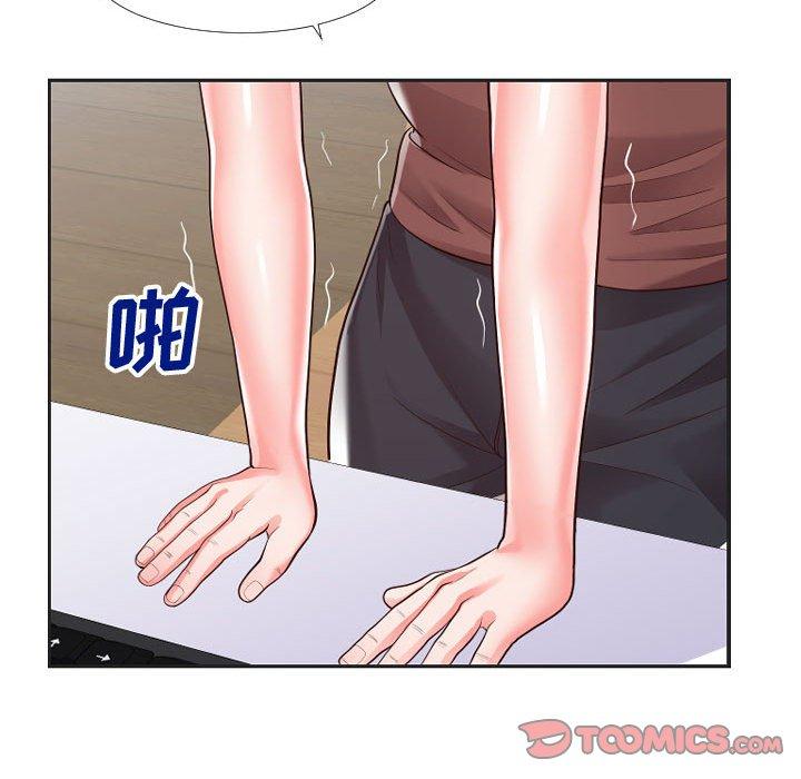 《同一屋檐》漫画 第20话