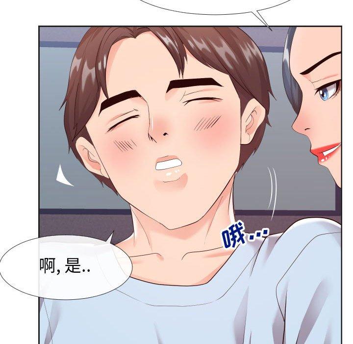《同一屋檐》漫画 第20话