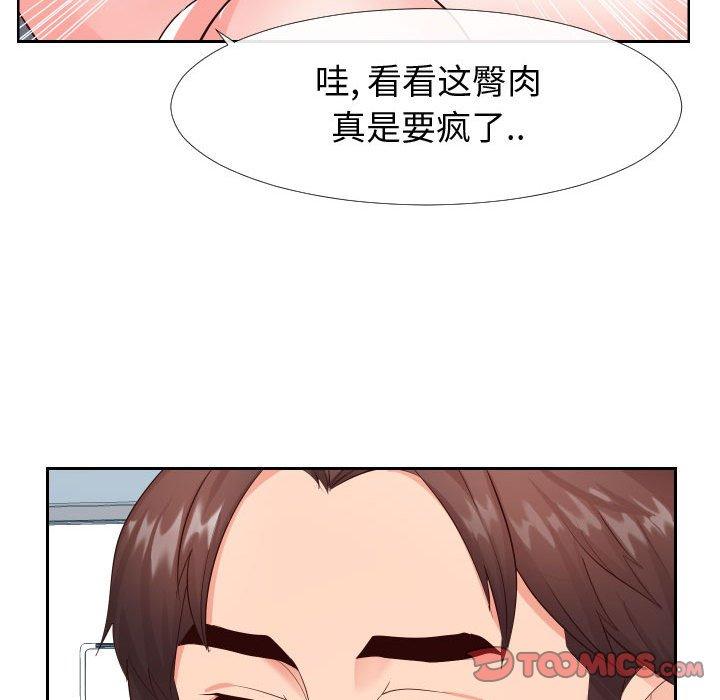 《同一屋檐》漫画 第20话