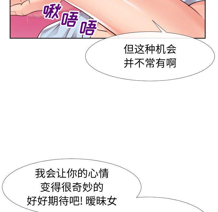 《同一屋檐》漫画 第20话