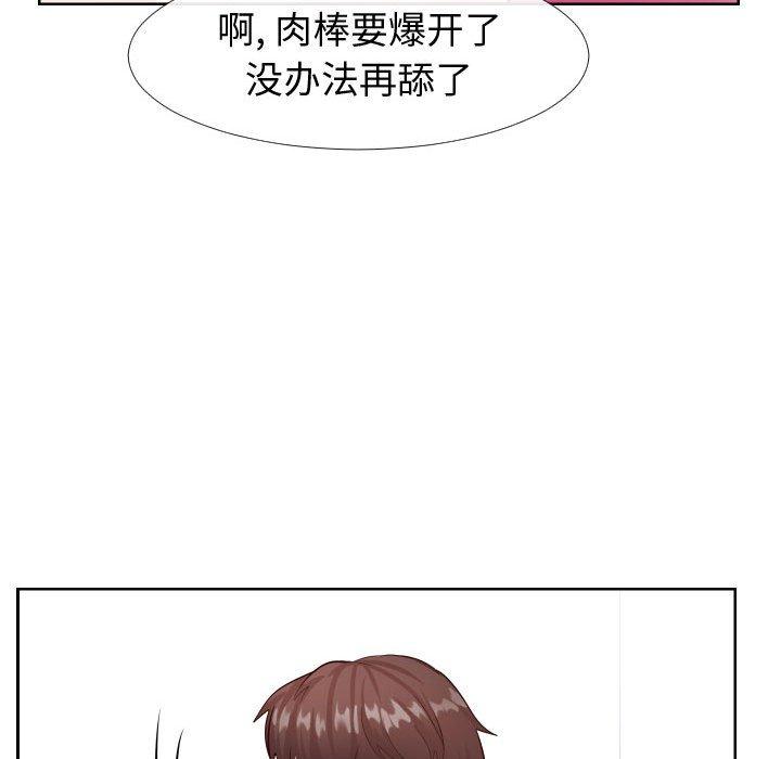 《同一屋檐》漫画 第20话