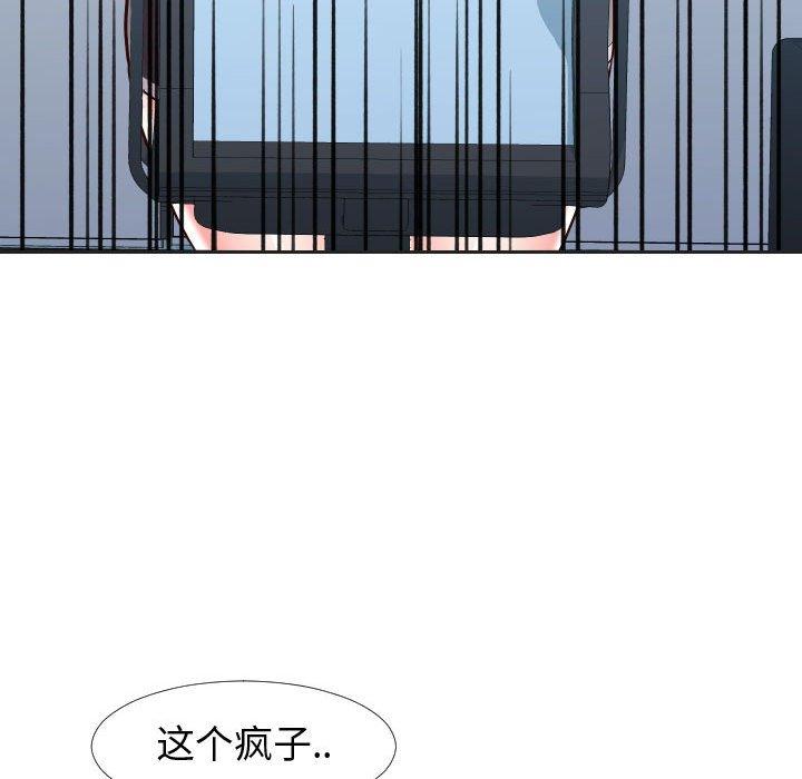 《同一屋檐》漫画 第20话
