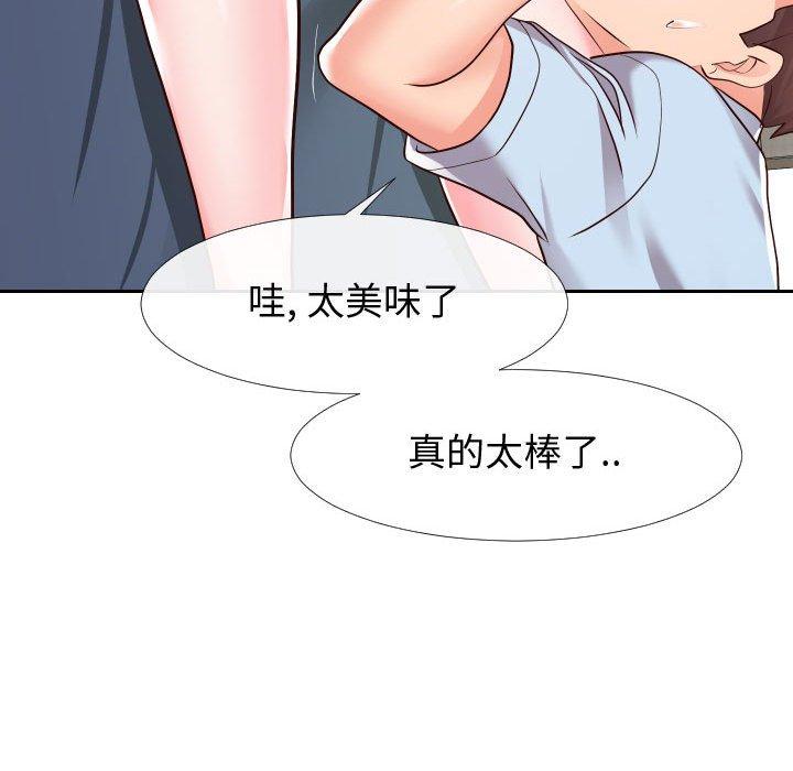 《同一屋檐》漫画 第20话