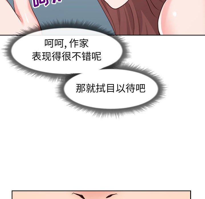 《同一屋檐》漫画 第20话