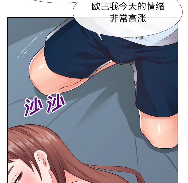《同一屋檐》漫画 第20话