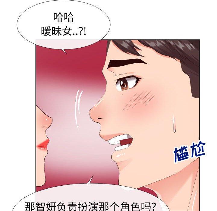 《同一屋檐》漫画 第20话