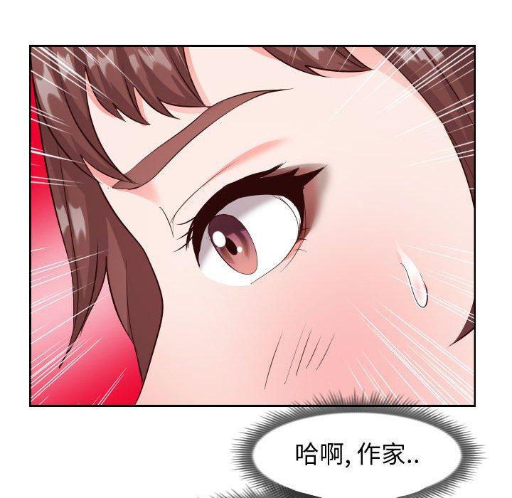 《同一屋檐》漫画 第20话