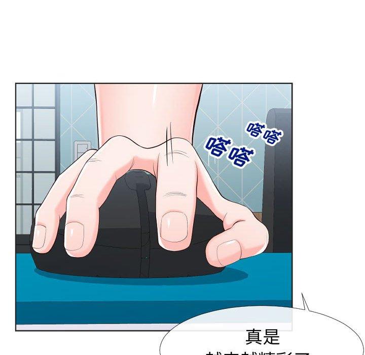 《同一屋檐》漫画 第20话