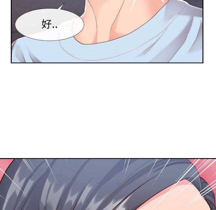 《同一屋檐》漫画 第20话