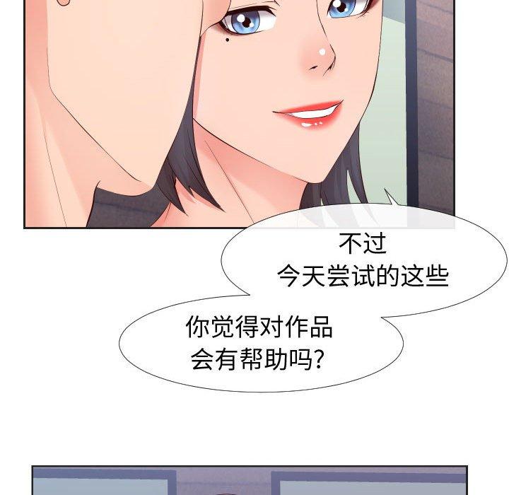 《同一屋檐》漫画 第20话