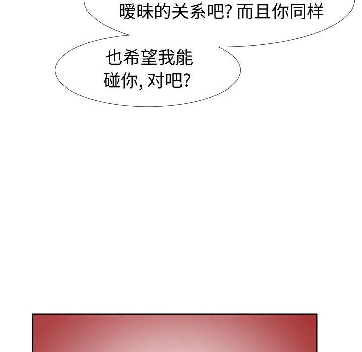 《同一屋檐》漫画 第20话