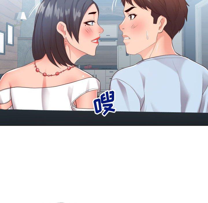 《同一屋檐》漫画 第20话