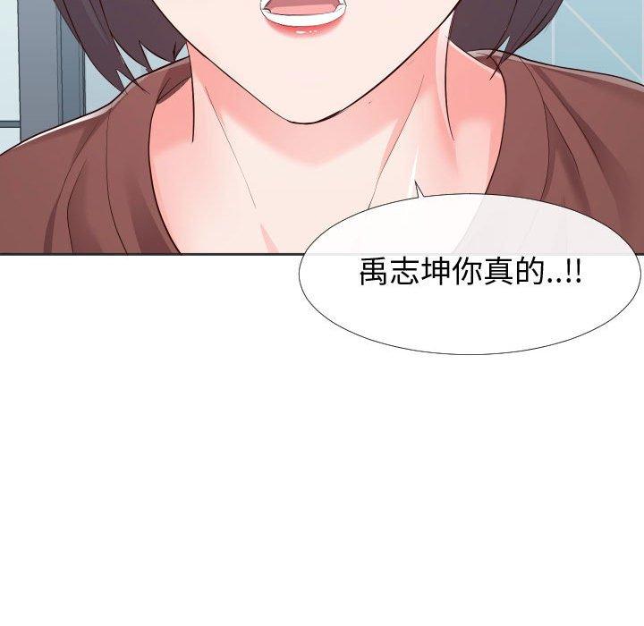 《同一屋檐》漫画 第20话