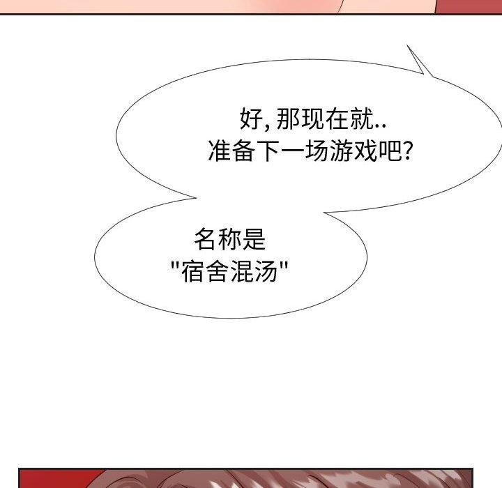 《同一屋檐》漫画 第20话
