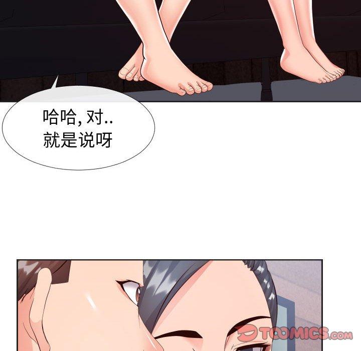 《同一屋檐》漫画 第20话