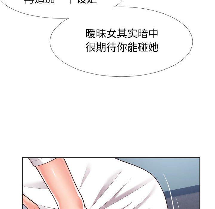《同一屋檐》漫画 第20话