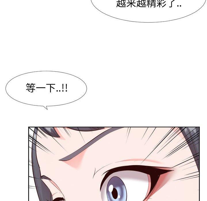 《同一屋檐》漫画 第20话