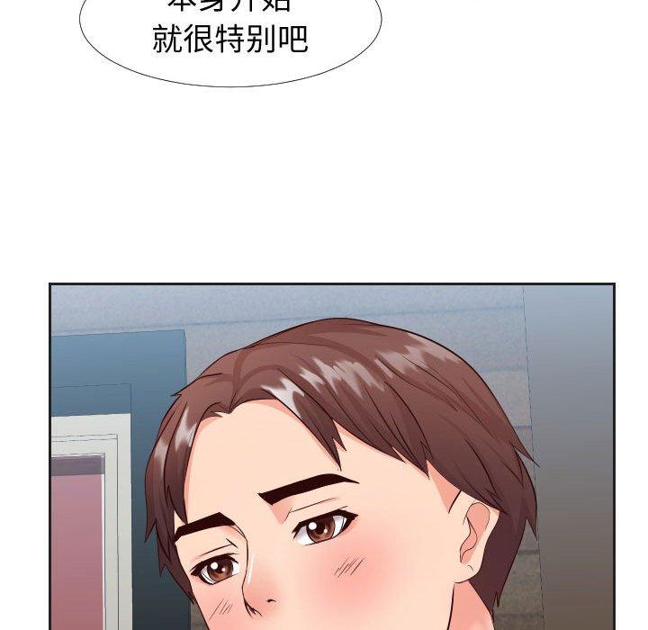 《同一屋檐》漫画 第20话