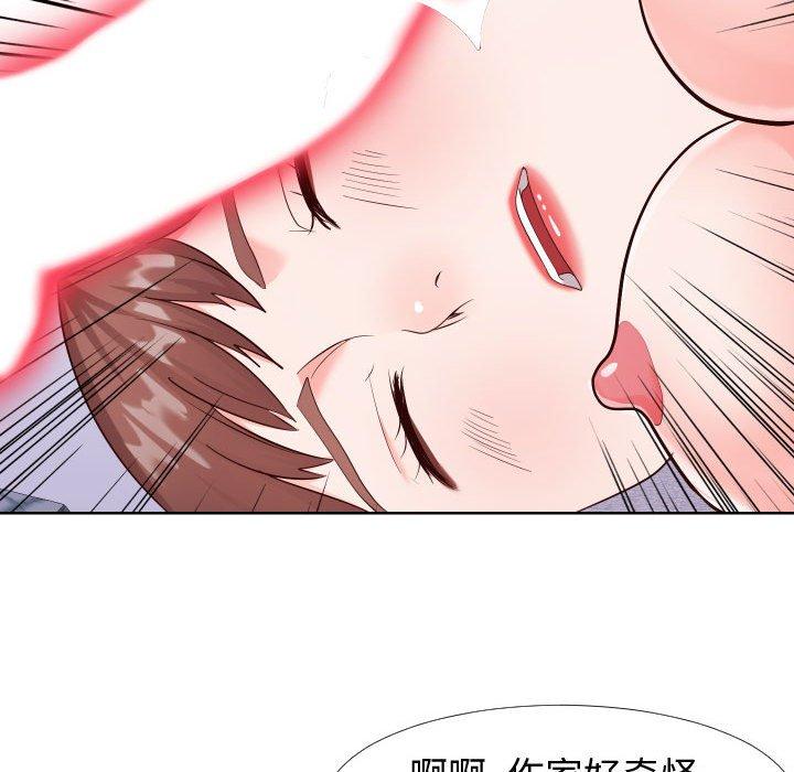 《同一屋檐》漫画 第21话