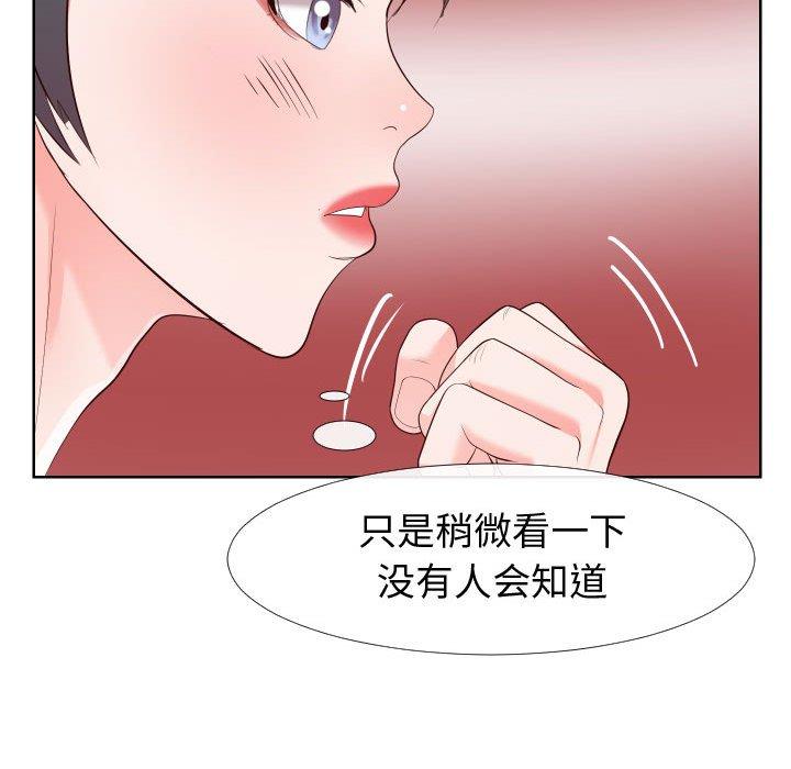 《同一屋檐》漫画 第21话