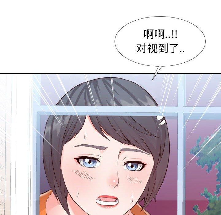 《同一屋檐》漫画 第21话