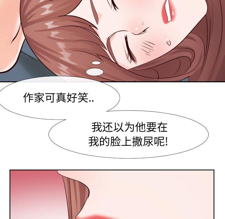《同一屋檐》漫画 第21话
