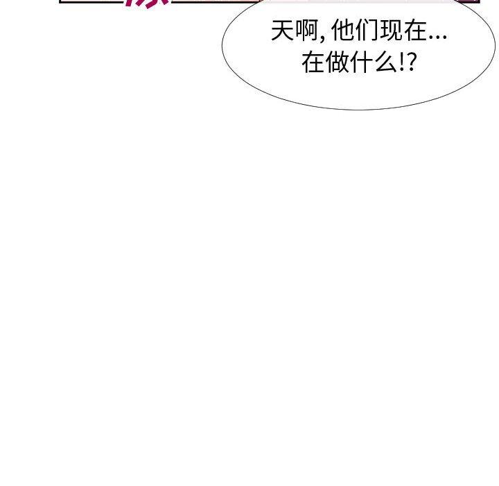 《同一屋檐》漫画 第21话