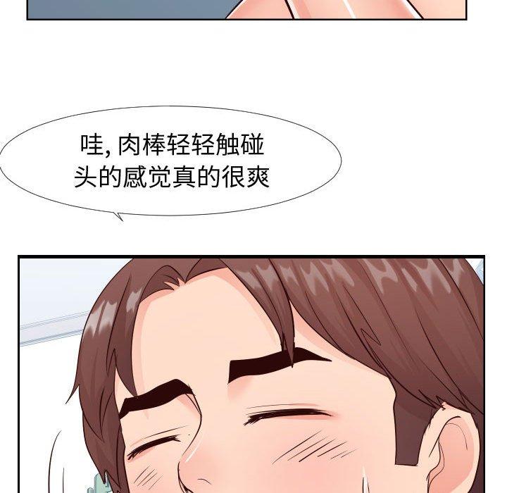 《同一屋檐》漫画 第21话