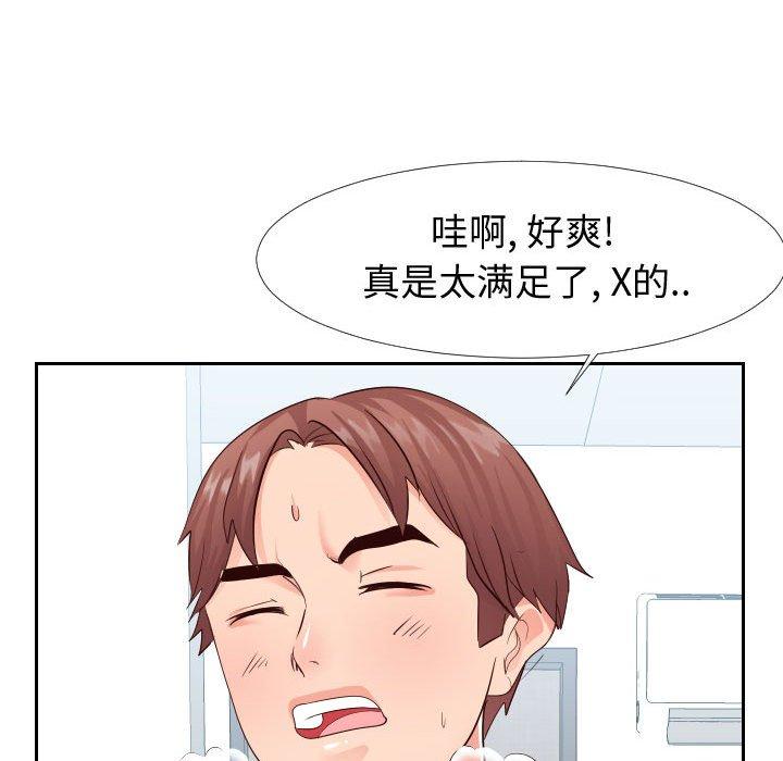 《同一屋檐》漫画 第21话