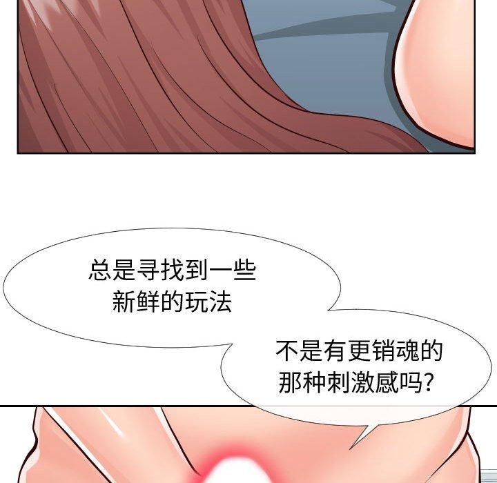 《同一屋檐》漫画 第21话