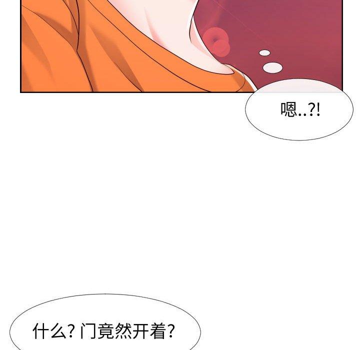《同一屋檐》漫画 第21话