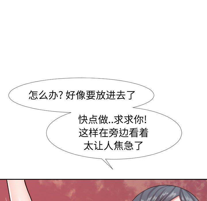 《同一屋檐》漫画 第21话