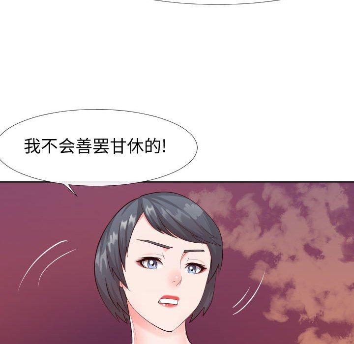 《同一屋檐》漫画 第21话