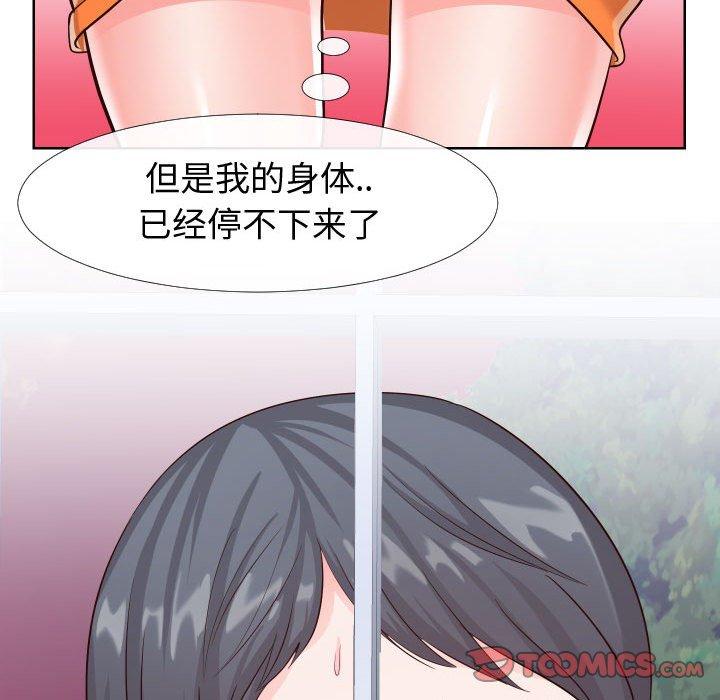 《同一屋檐》漫画 第21话