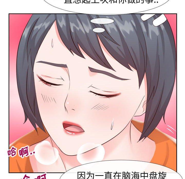 《同一屋檐》漫画 第21话
