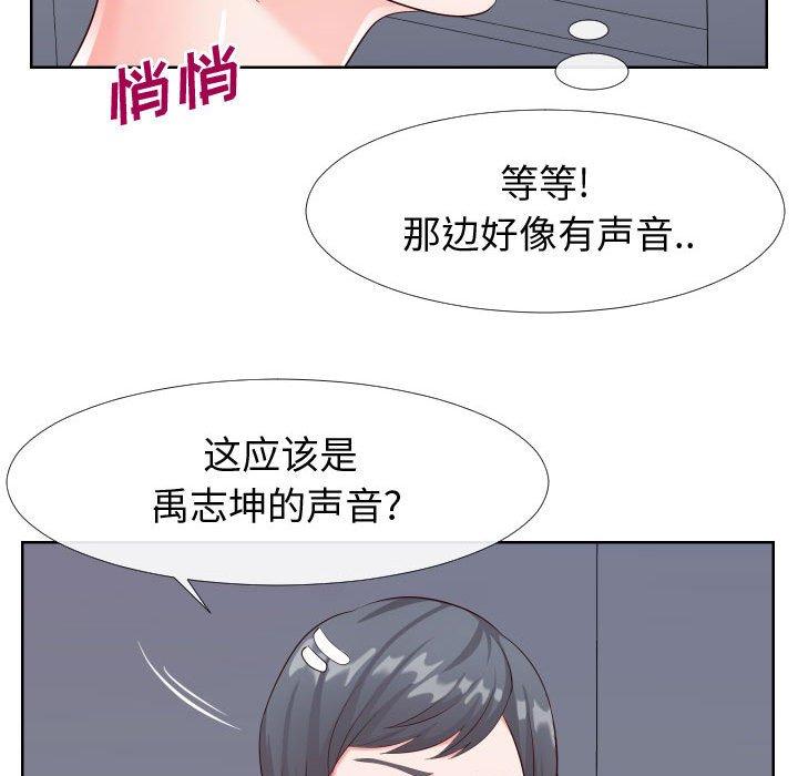 《同一屋檐》漫画 第21话