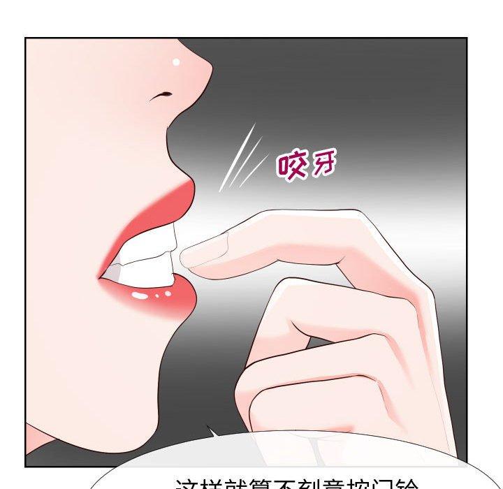 《同一屋檐》漫画 第21话