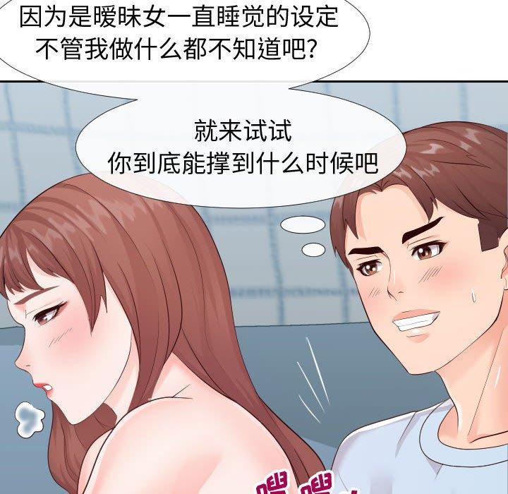 《同一屋檐》漫画 第21话
