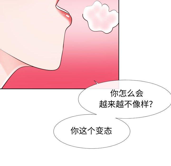 《同一屋檐》漫画 第21话