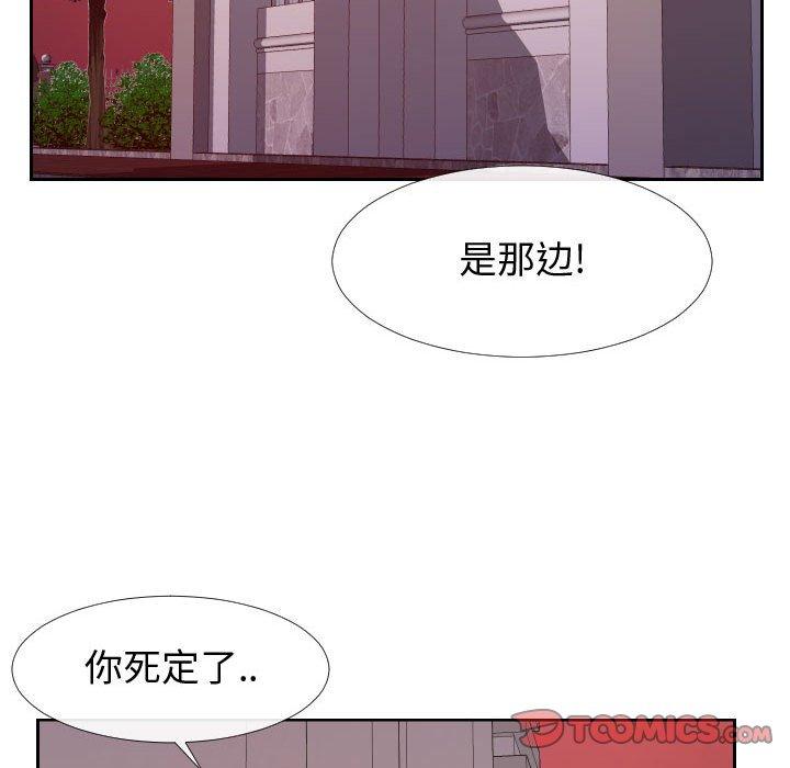 《同一屋檐》漫画 第21话
