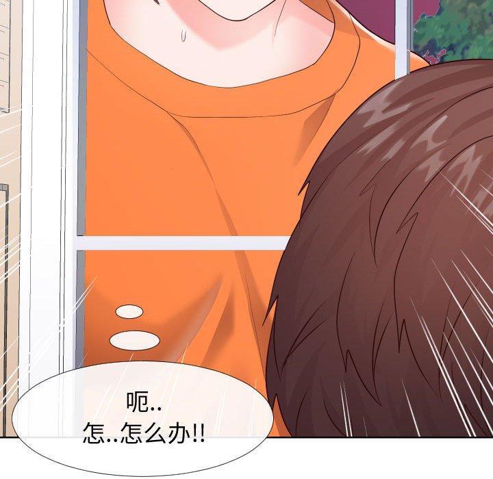 《同一屋檐》漫画 第21话