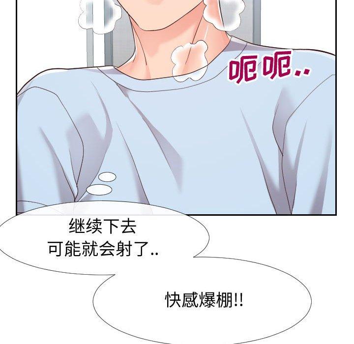 《同一屋檐》漫画 第21话