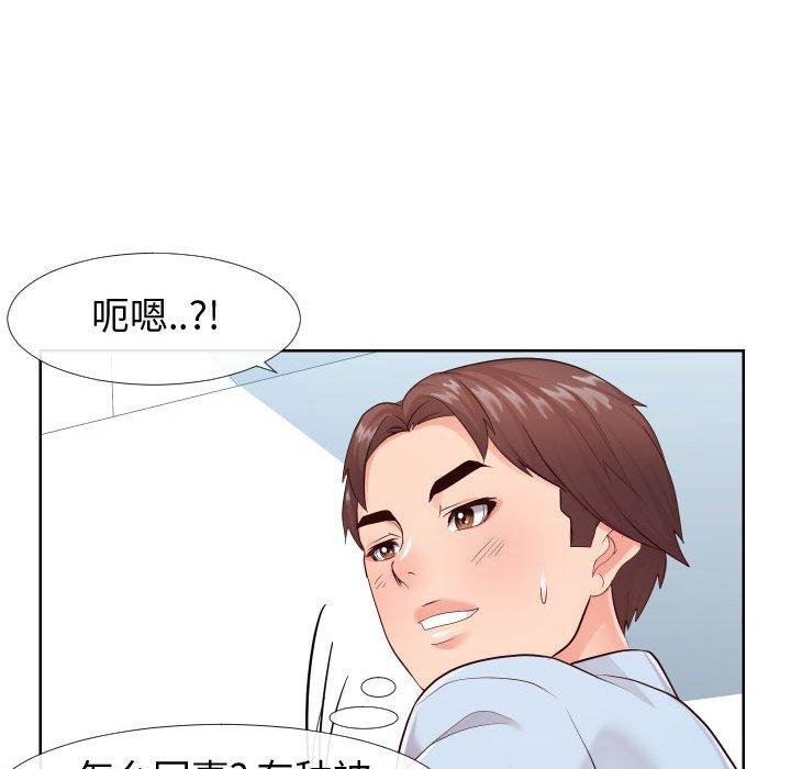 《同一屋檐》漫画 第21话