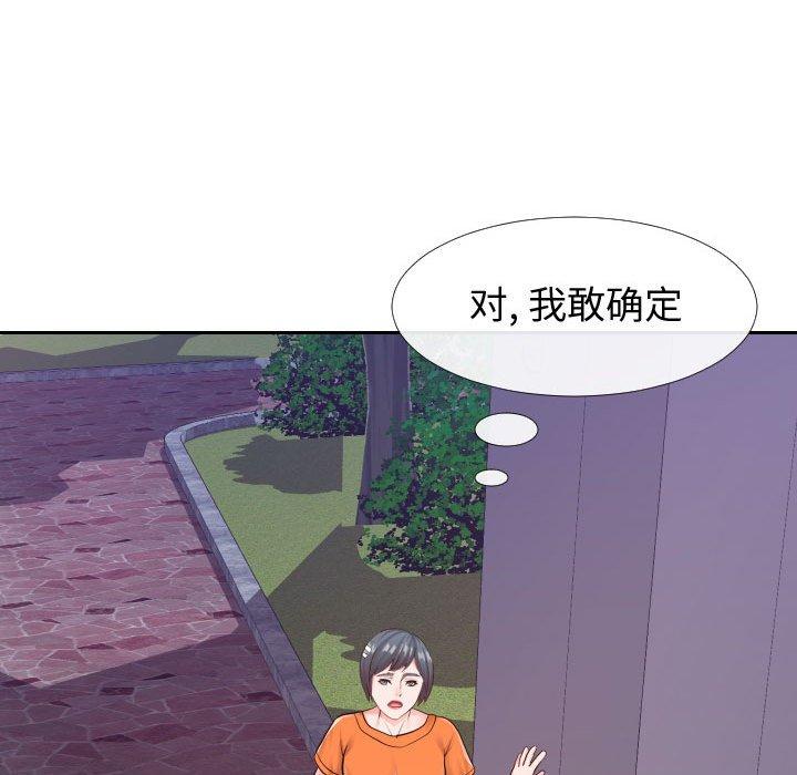 《同一屋檐》漫画 第21话
