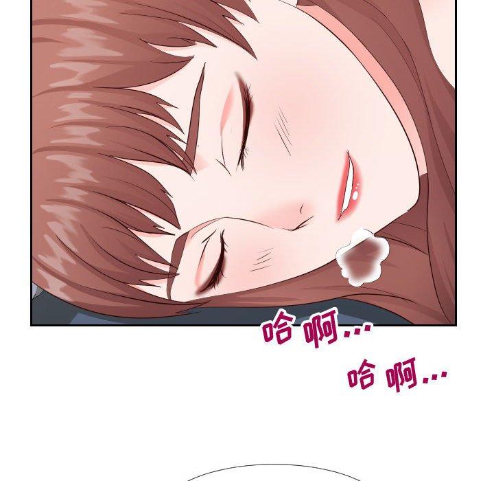 《同一屋檐》漫画 第21话