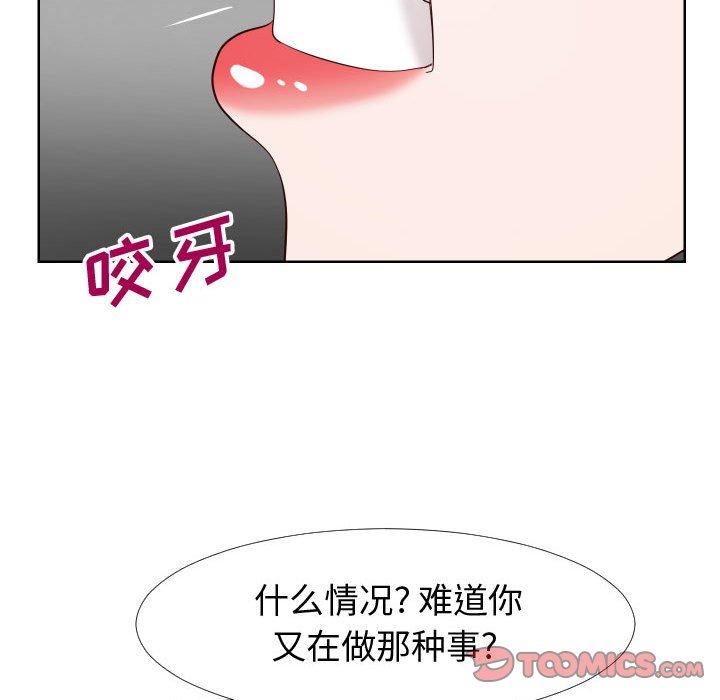 《同一屋檐》漫画 第21话