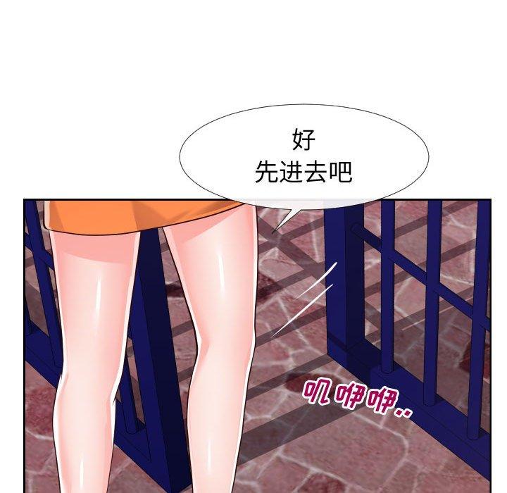《同一屋檐》漫画 第21话