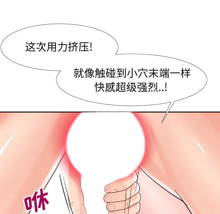 《同一屋檐》漫画 第21话