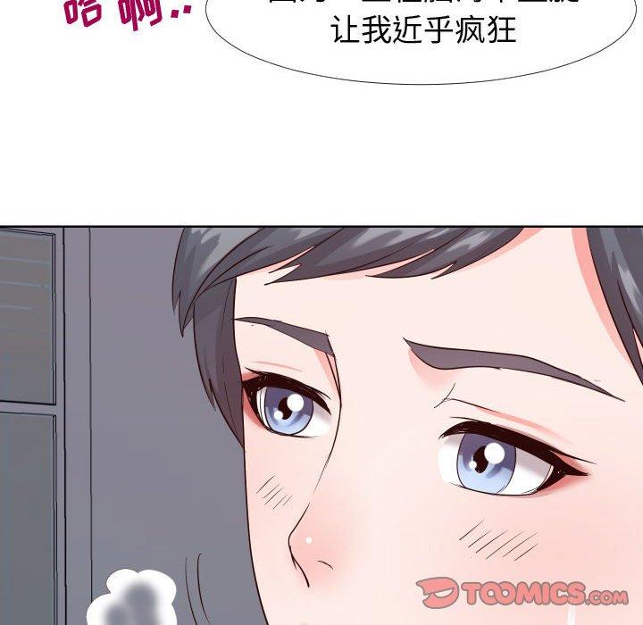 《同一屋檐》漫画 第21话